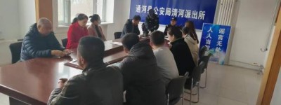 清河派出所民辅警走进新建村组织开展打击网络谣言宣传研讨活动