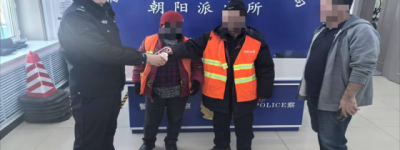 环卫工拾金不昧 民警助力寻回失主