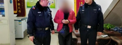 王岗派出所暖心救助迷路老人  元旦之夜安全送归