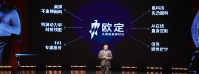 任泽平2025年度经济预测点赞欧定|头等舱高弹衬衫：全球衬衫品牌的蓝海拓局者