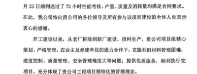 喜报！中化涪陵环保搬迁项目合成氨装置 一次性通过72小时性能考核