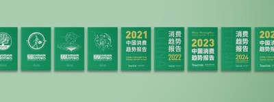 知萌2025消费趋势大会将在北京举办