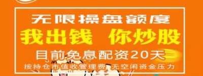 A股强势翻红 聪明钱却在撤退？配资平台推荐超牛网，免息配资