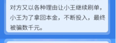 冰城公安提示：谨防冒充公检法骗局