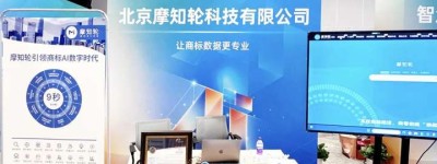 摩知轮创始人兼CEO张锐应邀出席阿里巴巴“AI法律 智见未来—AI时代的法务管理论坛”