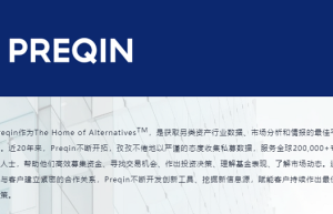 放眼全球、聚焦中国 | 歌斐资产郭峰出席 Preqin 另类资产展望研讨会