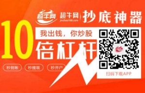 超牛网策略 抄底神器超牛网app 牛市气息扑面而来 沪指年内剑指3800点？