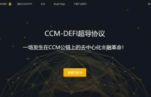 CCM-DEFI生态金锄头-CCD首期申购火爆，3秒售罄！