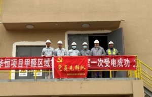 中国化学成达公司为印尼项目周边居民送上节日祝福