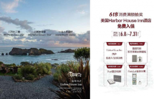 荣膺十佳水景酒店，Harbor House Inn邀你免费入住