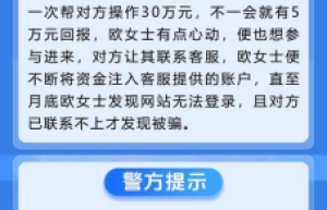 谨慎交友 “心动”不“行动” 警惕征婚交友诈骗