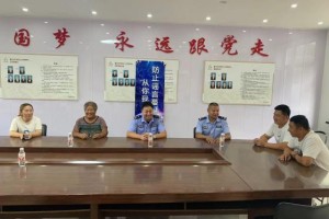 警民齐心，向网络谣言说“不”——富林派出所走进长兴村召开座谈会