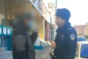 巡逻民警成功救助走失老人  获家属高度赞扬