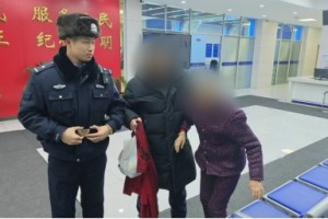 民警及时救助走失老人  寒冬中传递温暖力量