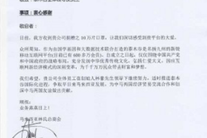 大爱无国界 泰木谷向马来西亚捐赠口罩10万片