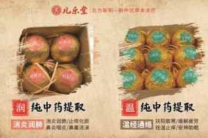 儿乐堂小雪调理特辑：美食滋养，药浴护航