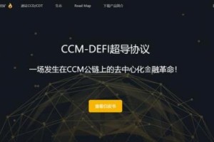 CCM-DEFI生态金锄头-CCD首期申购火爆，3秒售罄！