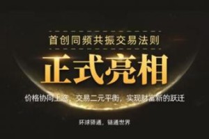 交易所新势力——环球驿通，一匹不可忽视的＂黑马＂