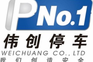 中国机械式停车设备优秀案例展示-广州环城中路停车场（慢性病防治站项目）