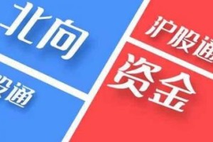 北向资金追踪：外资持续流入，为中国资本市场注入新动力