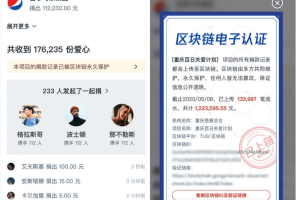 不用担心数据被篡改！99公益日启动区块链技术，让公益更透明可追溯